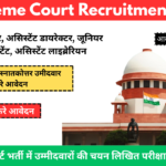 Supreme Court Recruitment 2026