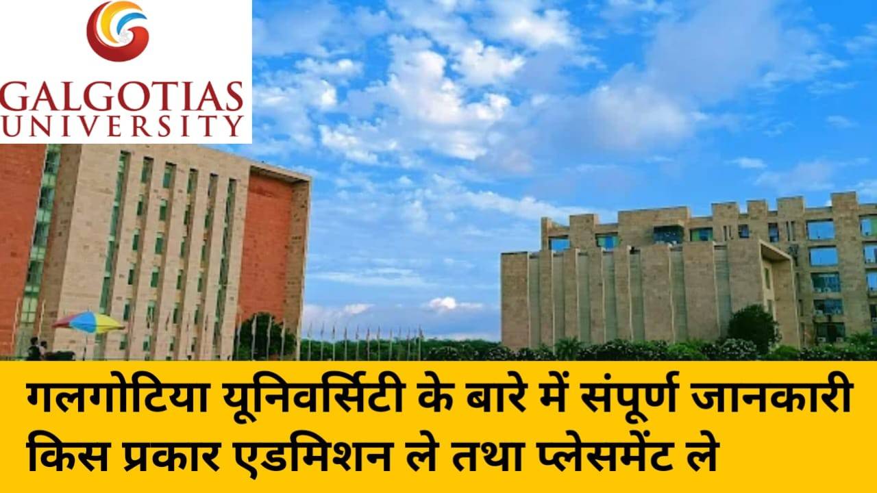 गलगोटिया यूनिवर्सिटी