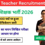 BPSC Teacher Recruitment 2026