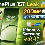 OnePlus 15T