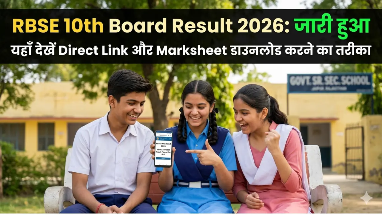 RBSE 10th Board Result 2026