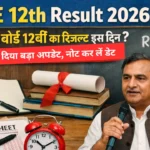 RBSE 12th Result 2026