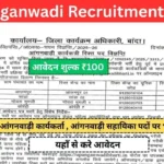 UP Anganwadi Recruitment 2026