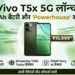Vivo T5x 5G