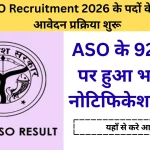 ASO Recruitment 2026
