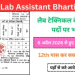 BTSC Lab Assistant Bharti 2026