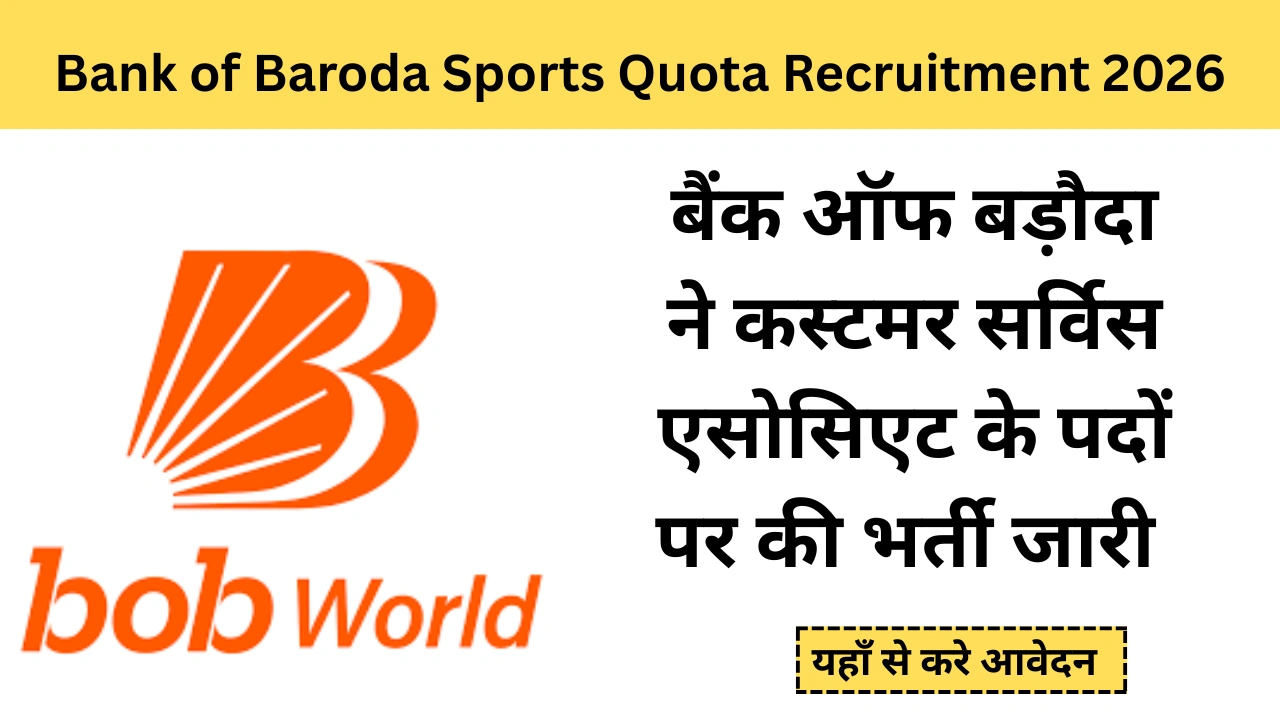 Bank of Baroda Sports Quota Recruitment 2026