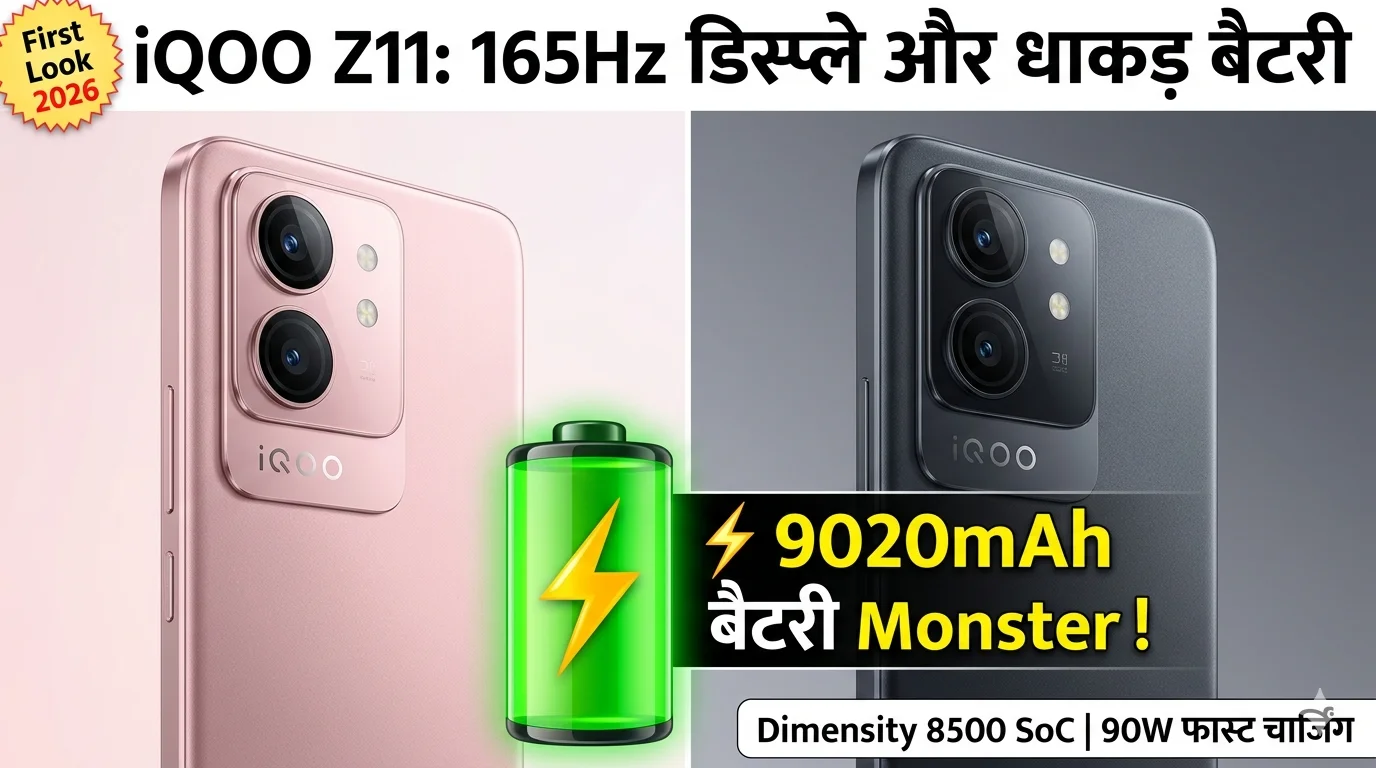 IQOO Z11