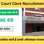 Ambala Court Clerk Recruitment 2026