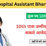 Ambala Court Clerk Recruitment 2026