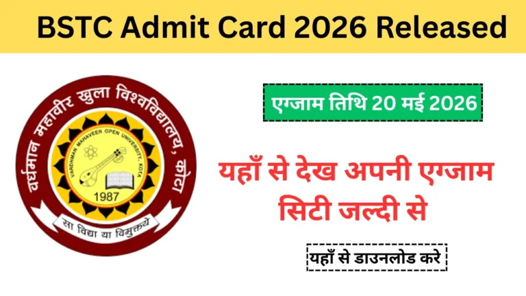 BSTC Admit Card 2026 Released