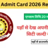 BSTC Admit Card 2026 Released
