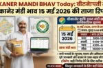 Bikaner Mandi Bhav Today