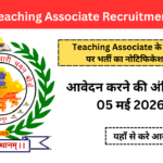 RSSB Teaching Associate Recruitment 2026