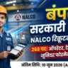 ऑपरेटर और टेक्नीशियन के पदों