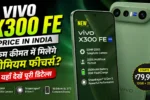 Vivo X300 FE Price in India