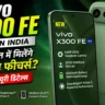 Vivo X300 FE Price in India