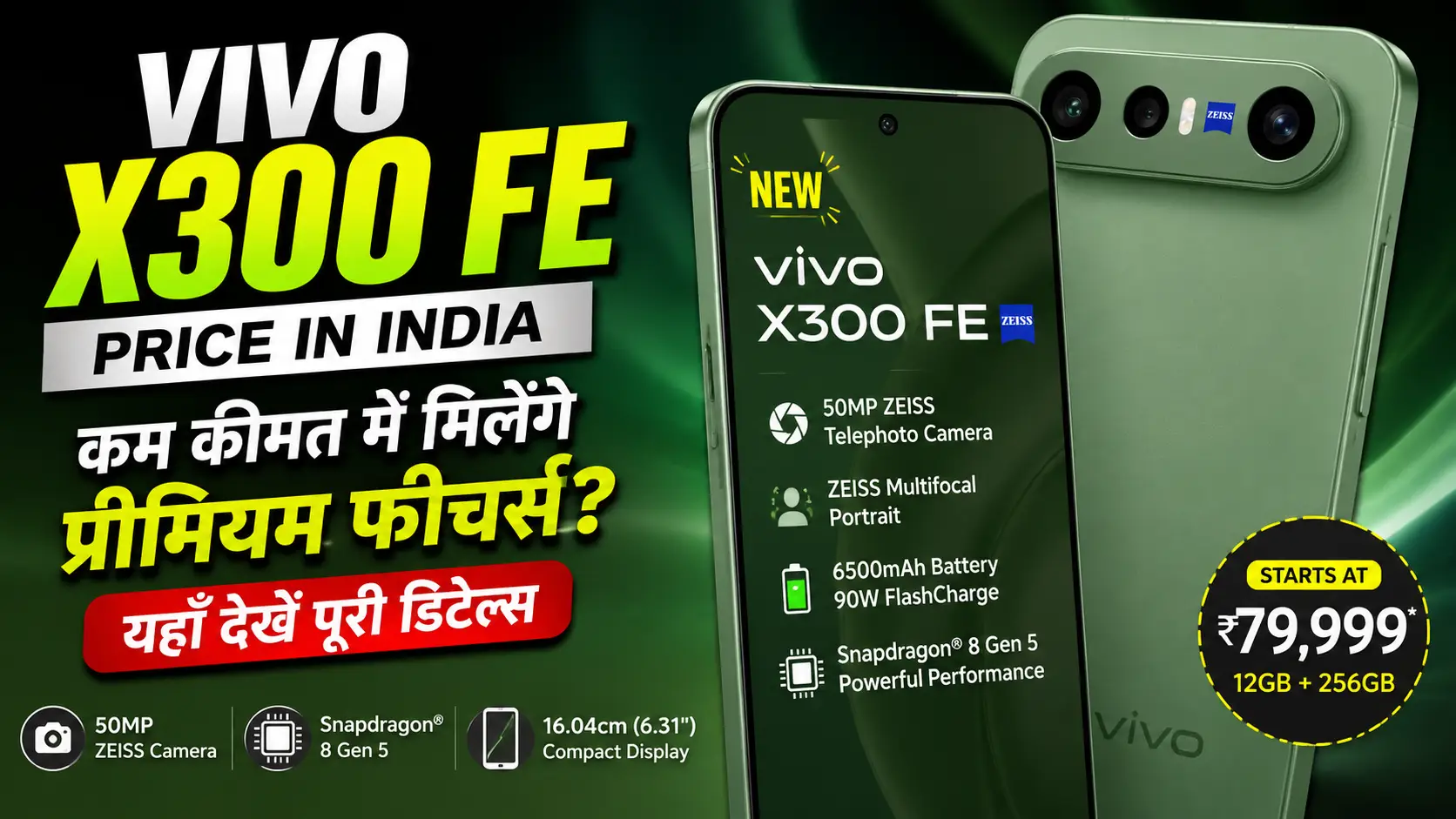 Vivo X300 FE Price in India