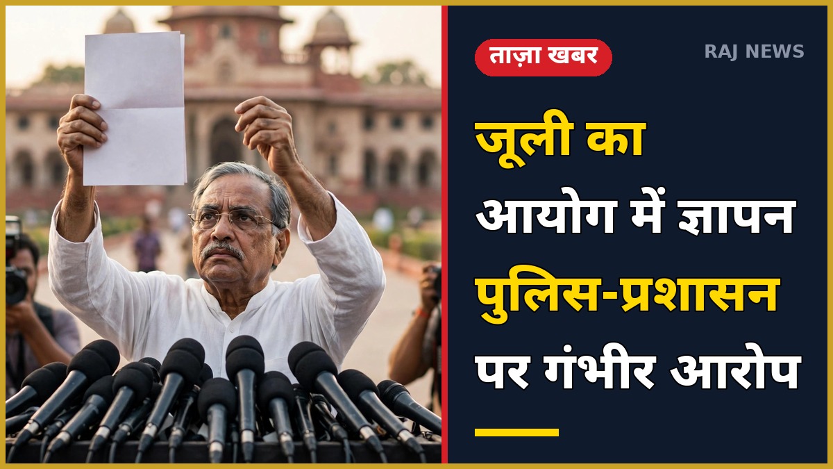 टीकाराम जूली राज्य निर्वाचन आयोग को ज्ञापन सौंपते हुए, नगर निकाय चुनाव