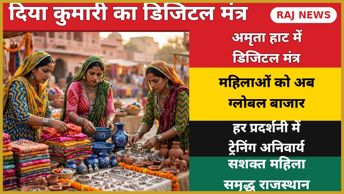 अमृता हाट जयपुर में महिला कारीगरों के हस्तशिल्प स्टॉल — डिजिटल मार्केटिंग वर्कशॉप थंबनेल