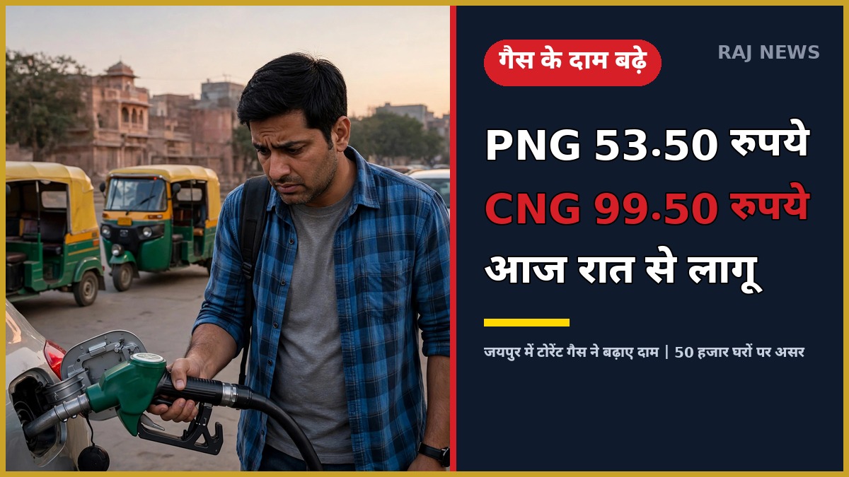 7 अक्टूबर 2026 को जयपुर में सीएनजी पंप पर ईंधन भरवाता व्यक्ति, टोरेंट गैस ने CNG और PNG के दाम बढ़ाए
