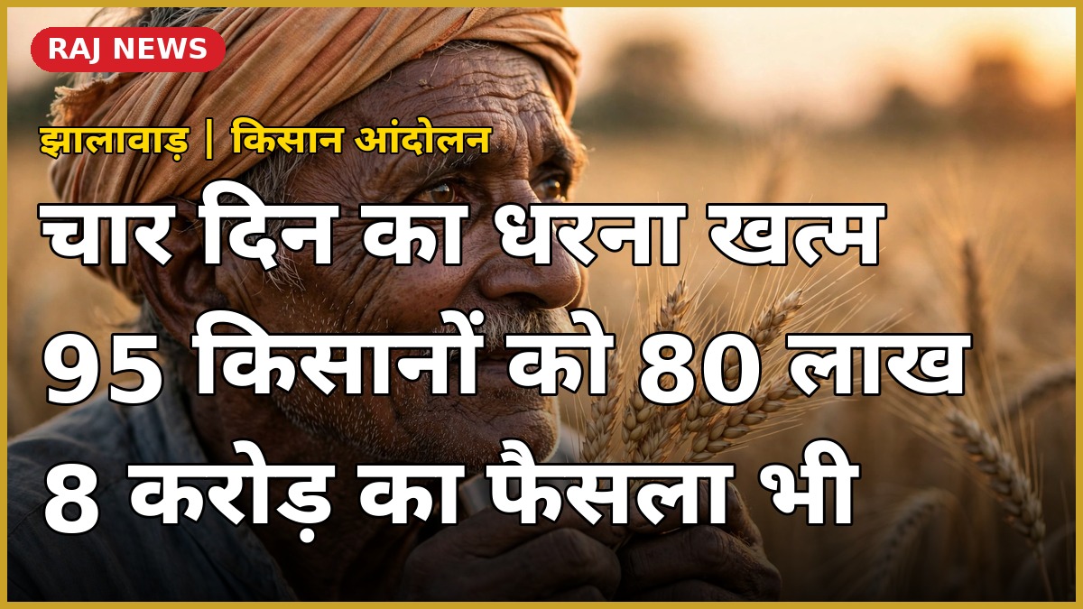 झालावाड़ खानपुर में गेहूं की फसल के साथ राहत महसूस करता किसान