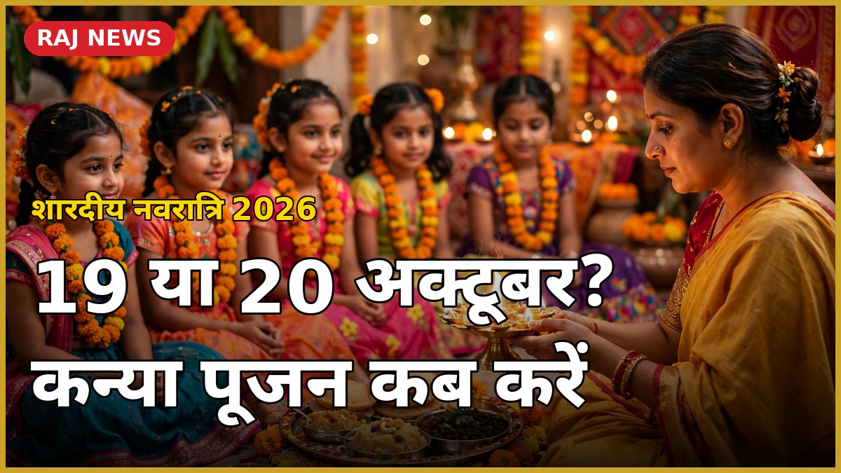 शारदीय नवरात्रि 2026 में कन्या पूजन करती महिला और कन्याएं, थाली में हलवा पूरी चना