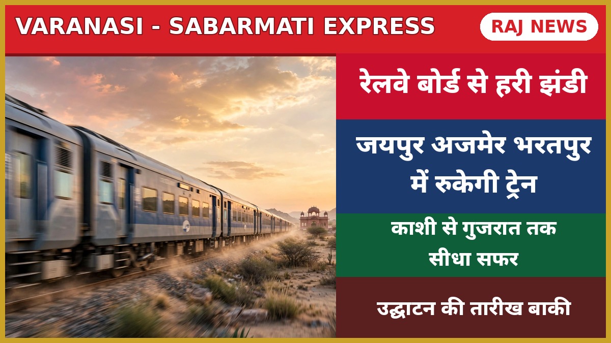 सूर्यास्त के समय राजस्थान के रेगिस्तानी इलाके से गुजरती वाराणसी साबरमती एक्सप्रेस ट्रेन